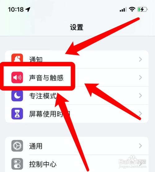 苹果手机闹钟声音在哪里设置?