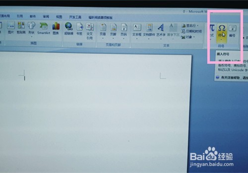 怎样在word文档中插入带声调的拼音（英文）字母