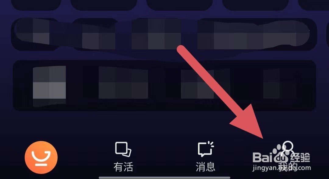 面咖如何查看注销账号