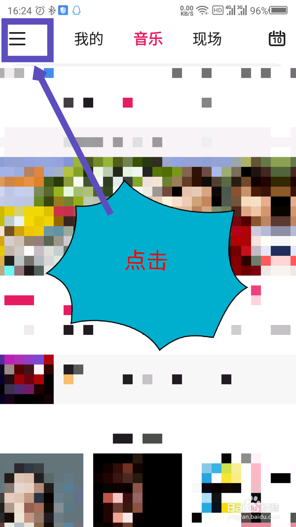 咪咕音乐怎么设置定时关闭播放音乐