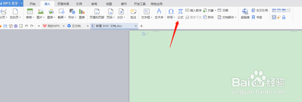 word如何插入分数