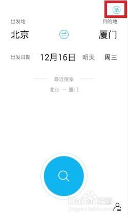 如何使用高铁旅行进行抢票？