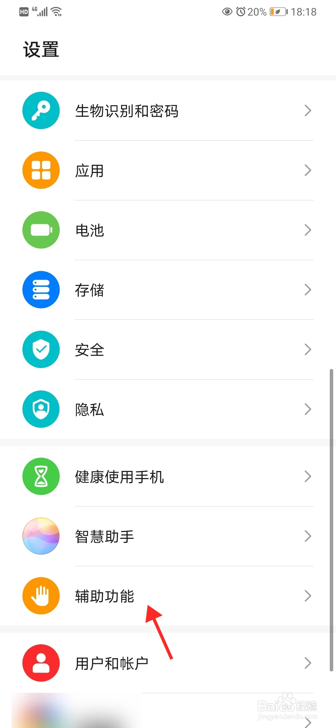 华为手机怎么开启定时关机