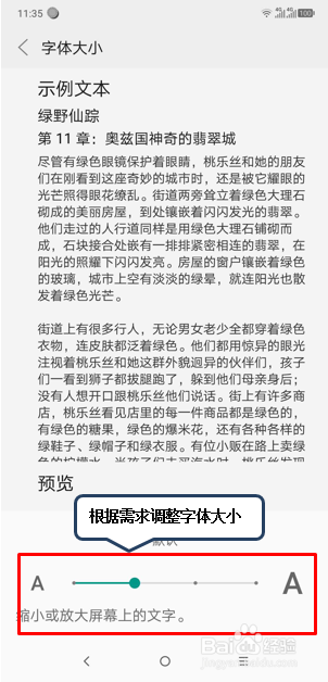 摩托罗拉手机怎么设置字体大小