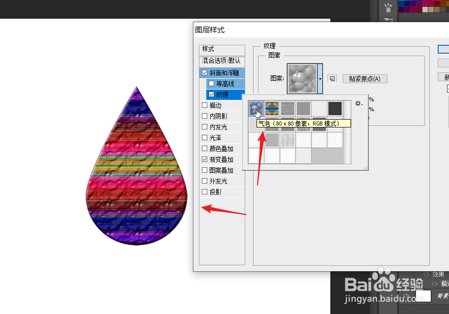 ps怎么在原有样式上开始个性化调整?