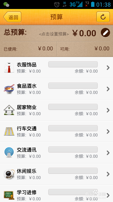 如何更好的理财