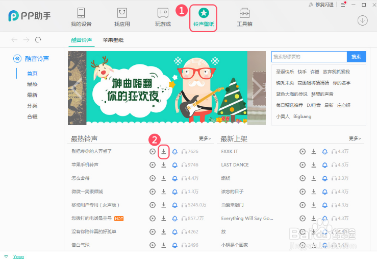 iPhone 8 怎么设置铃声