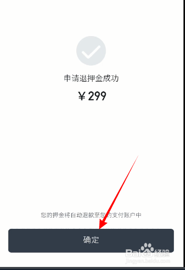 摩拜单车退押金、免押金啦！！！