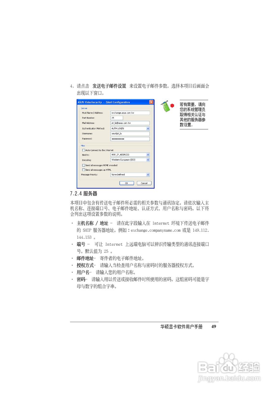 华硕 显卡全系列简体中文版说明书:[5]