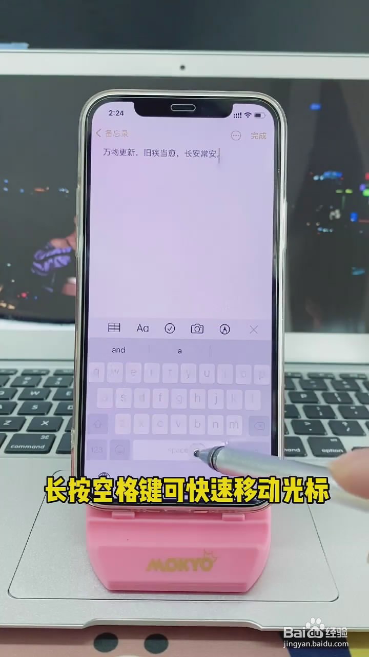 iPhone键盘的隐藏小技巧