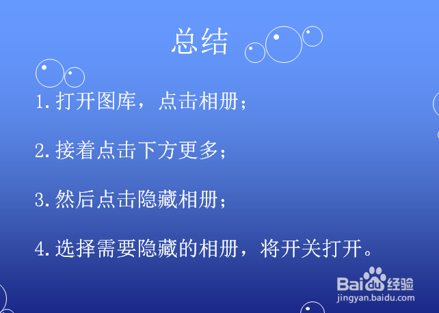 华为手机怎么隐藏相册