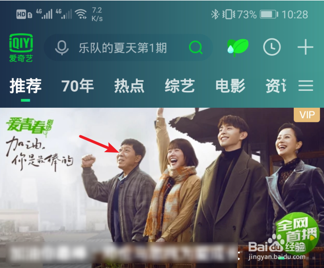 爱奇艺怎么开启杜比音效