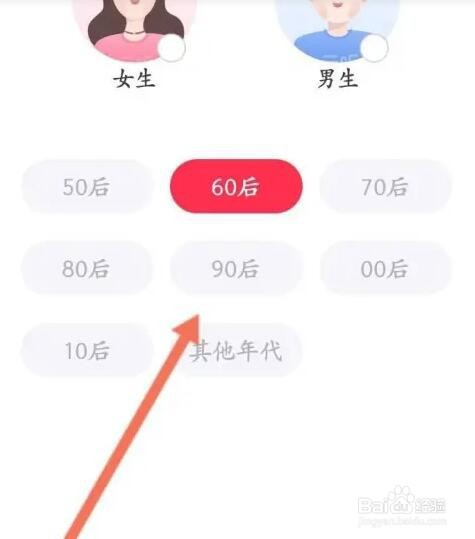 云听APP如何修改个人偏好