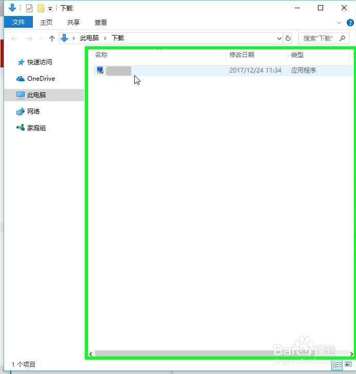 Windows10系统软件不兼容怎么办
