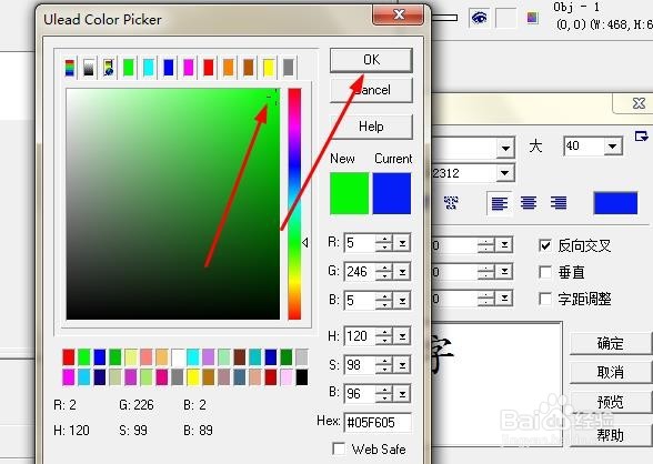 怎么使用Ulead Gif Animator软件制作空白动画