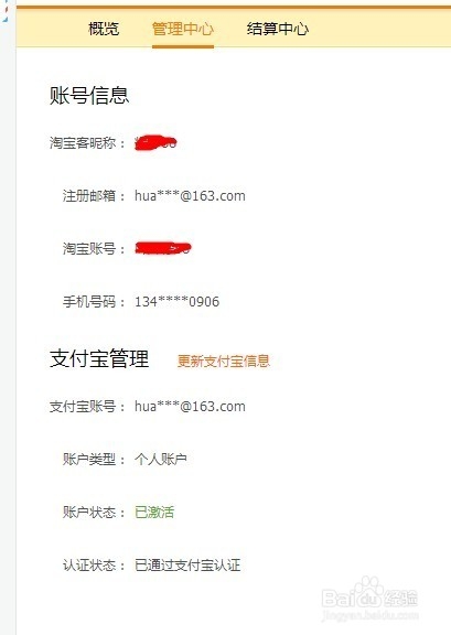 如何利用阿里妈妈赚钱