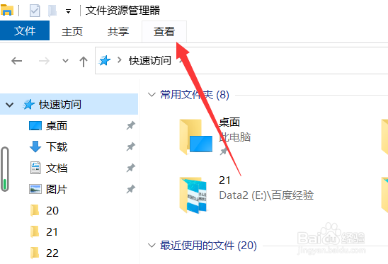 windows10怎么设置在不同窗口打开不同文件夹