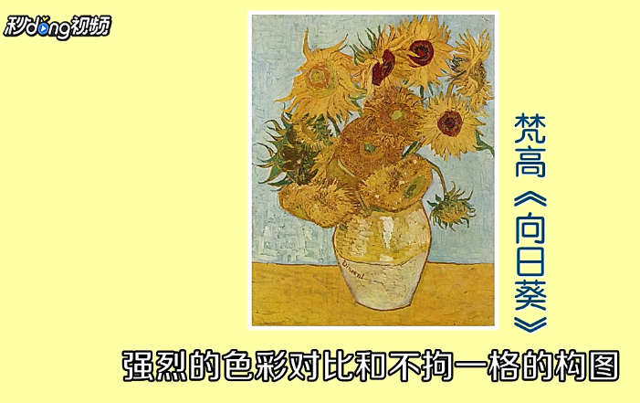 怎么赏析梵高经典作品