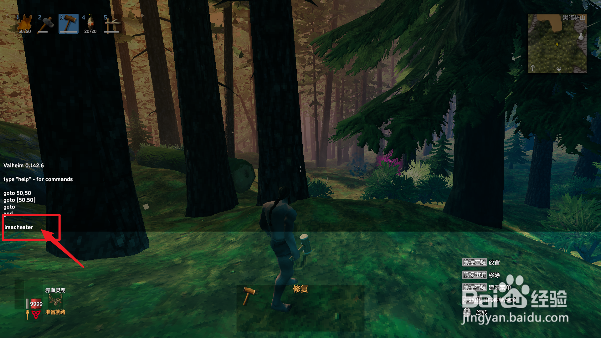 英灵神殿怎么传送