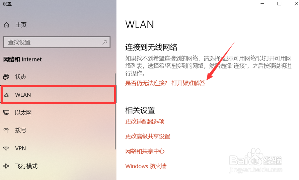 手机连接WiFi正常，电脑无法连接怎么办