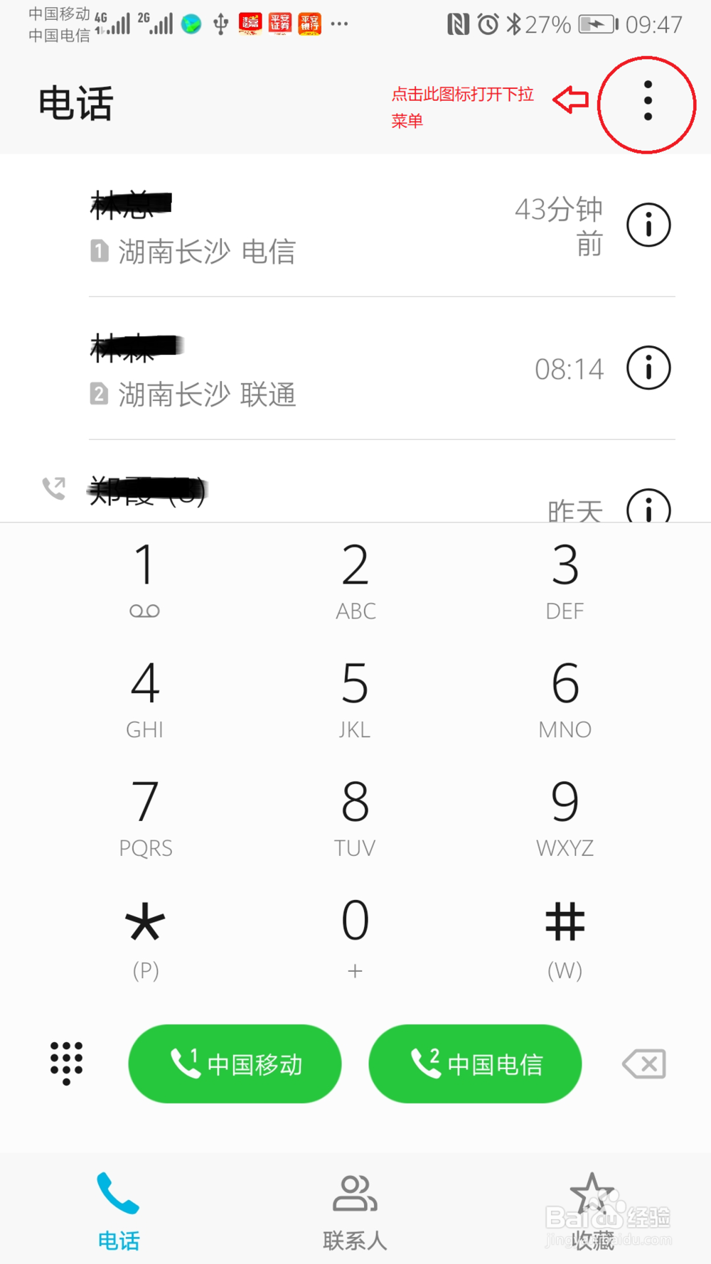手机号码被华为手机标记为骚扰怎么申诉取消