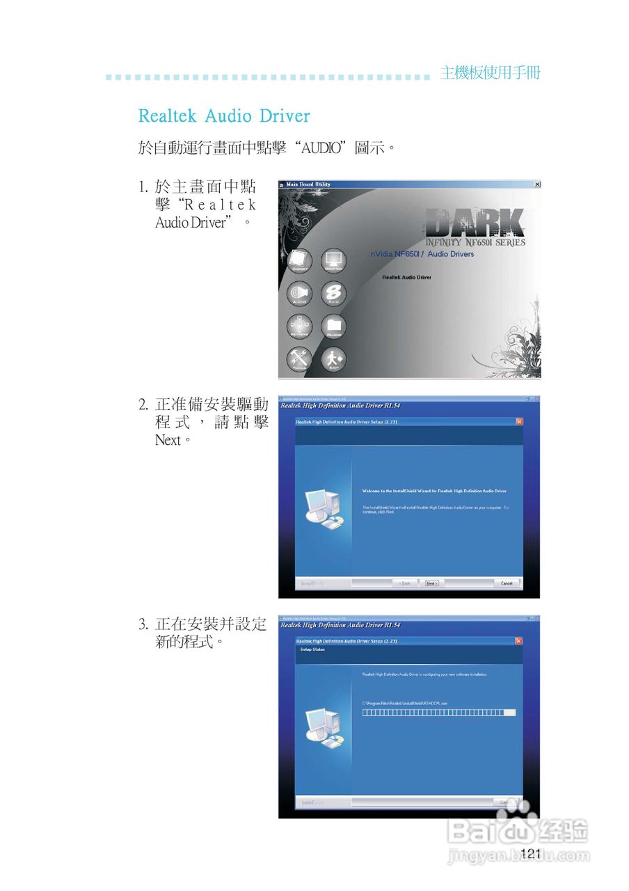 友通INF. NF650i ULTRA-T2型主板说明书:[13]