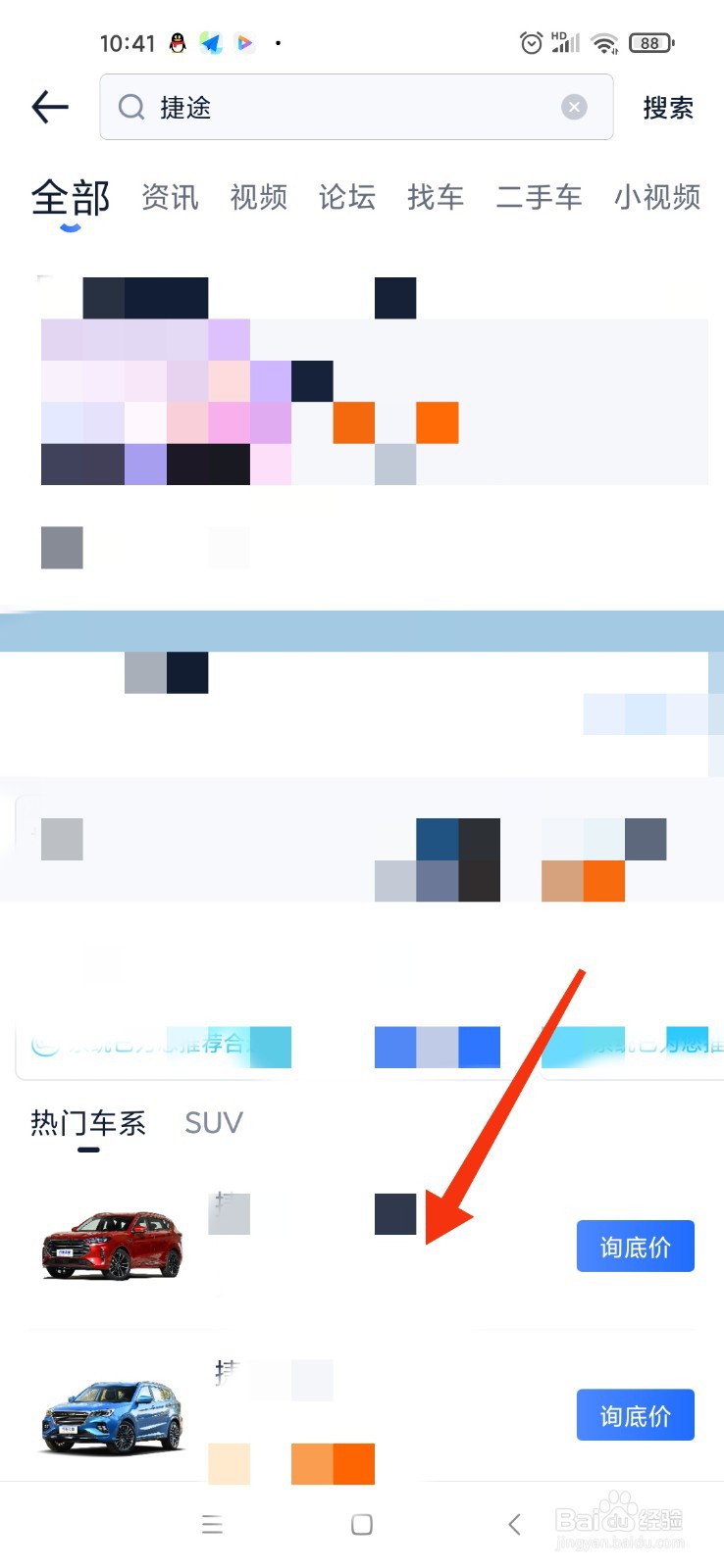 怎么介绍捷途车的功能
