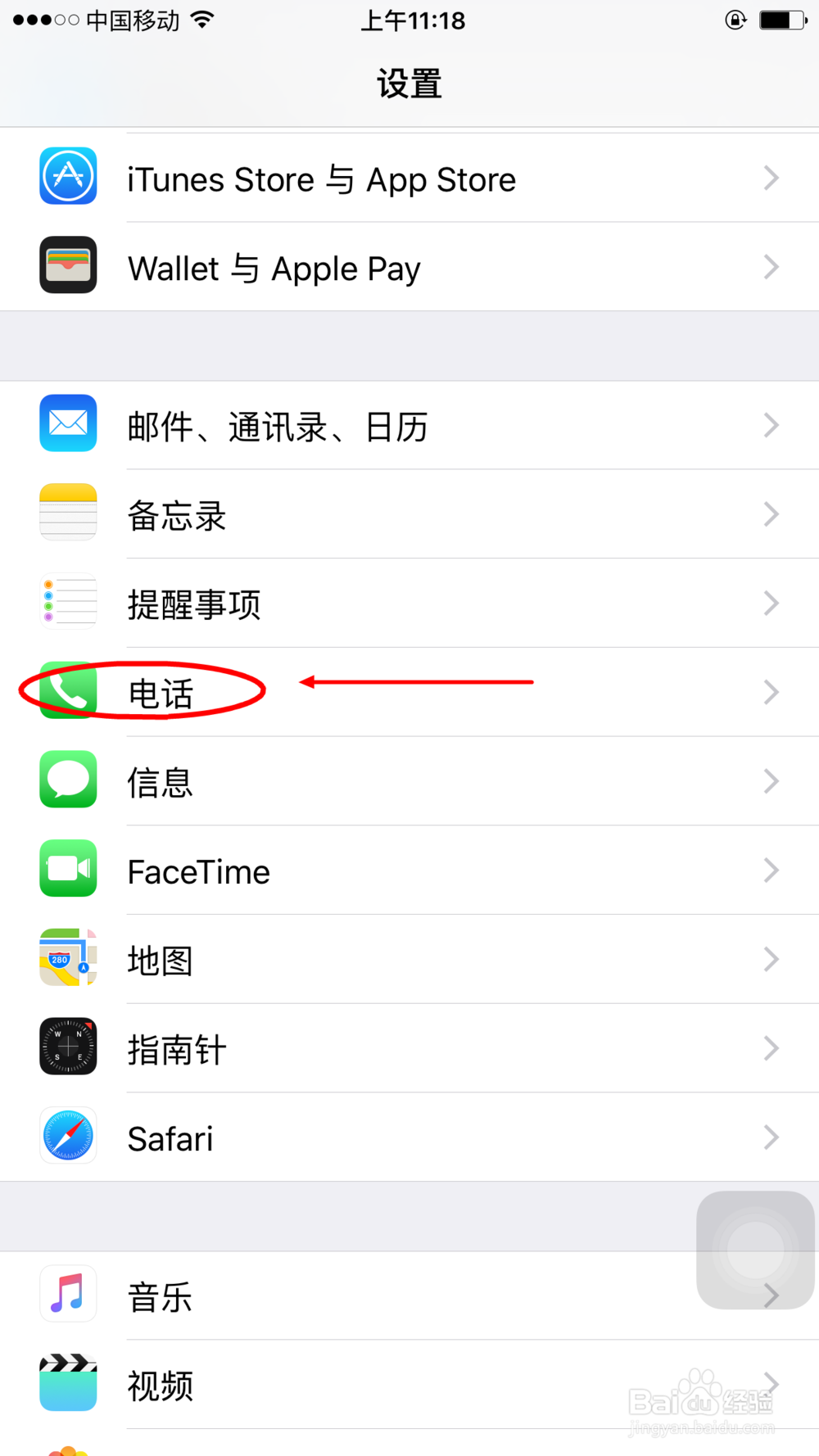 日版iphone6plus无服务超全超有用的解决方案。