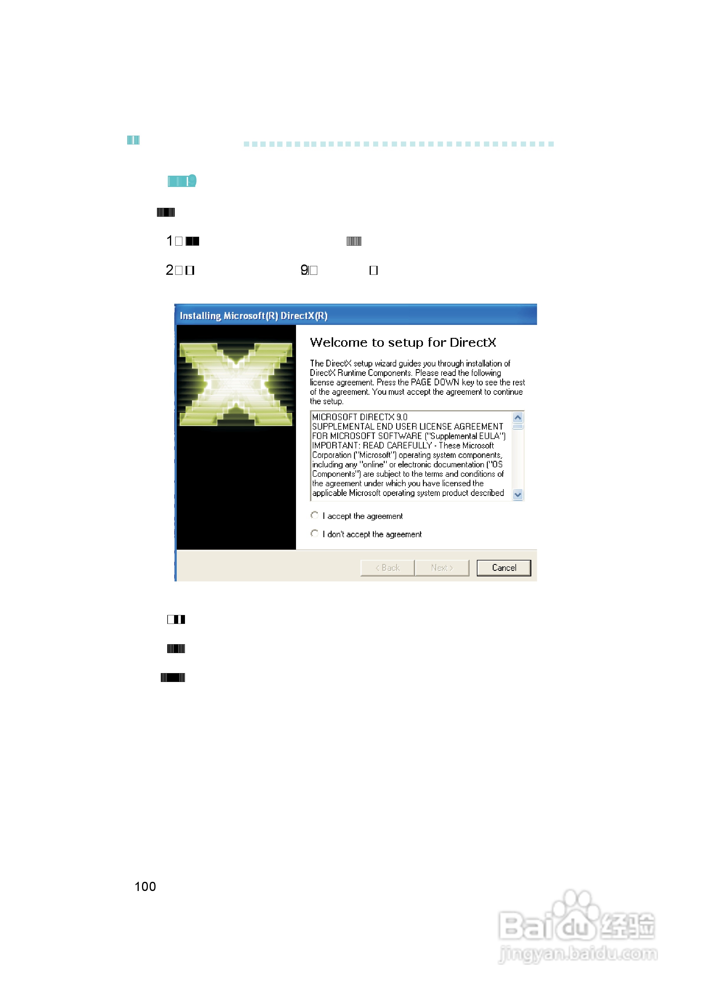 友通INF. NF4X型主板说明书:[10]
