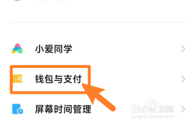 小米手机怎么删除门卡