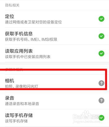 交管12123要怎么实名认证