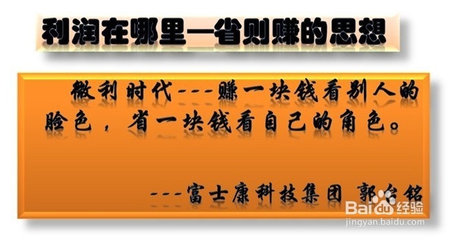 成本管理思想的高度