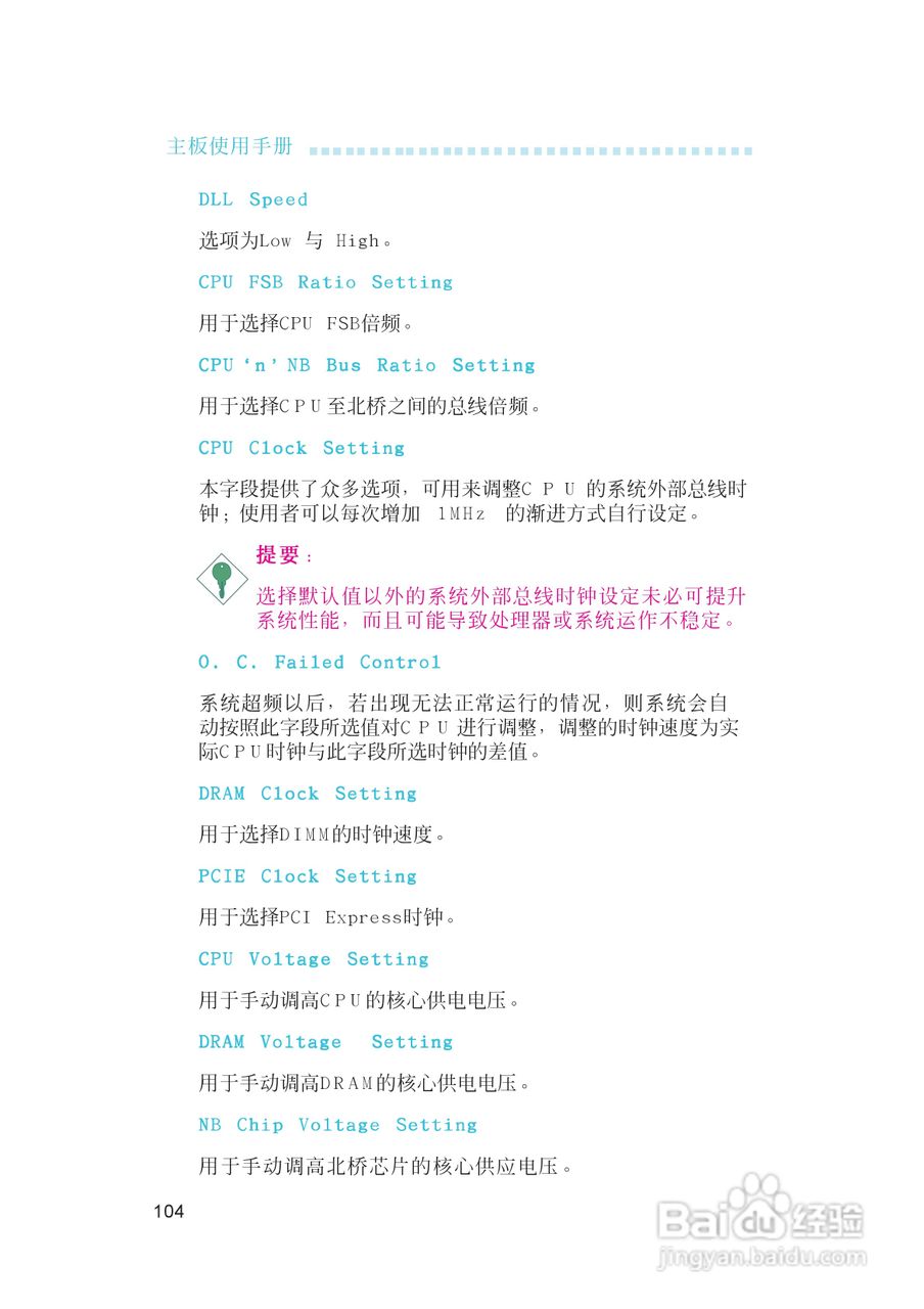 友通INF. RS482型主板说明书:[11]