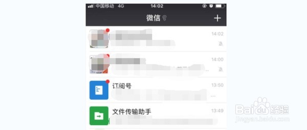 QQ怎么登陆微信