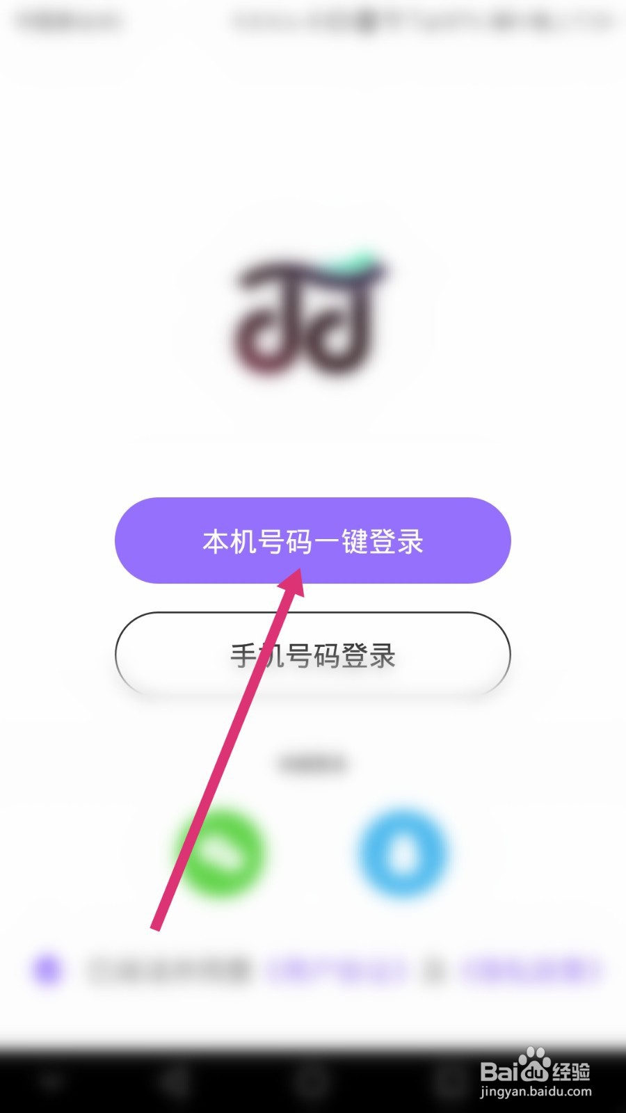 音浪软件如何注销账户