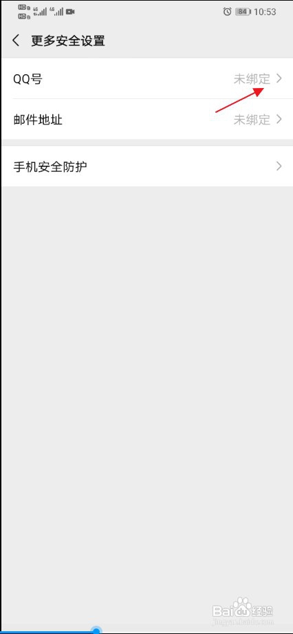 新申请的qq怎么开通微信？