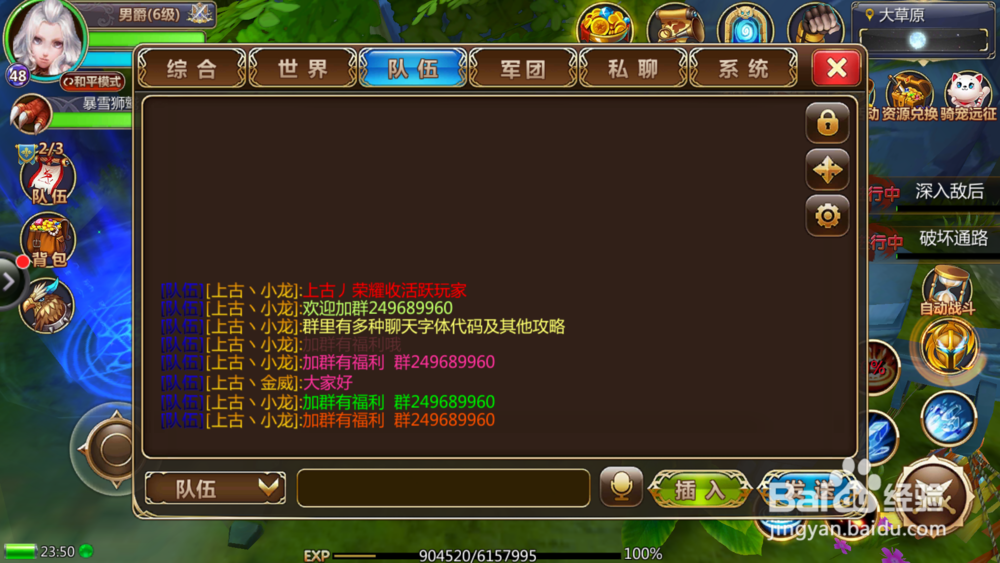 幻想编年史聊天字体颜色怎么修改