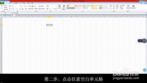 Excel如何插入图片素材 百度经验