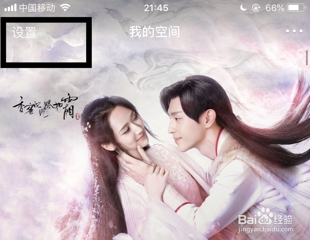 如何修改QQ空间中自己的手机标识