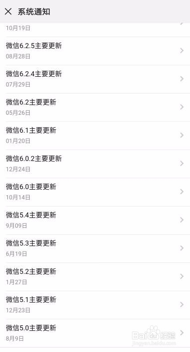 怎么查询自己的微信注册时间