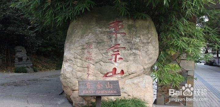 佘山森林百鸟苑旅游攻略