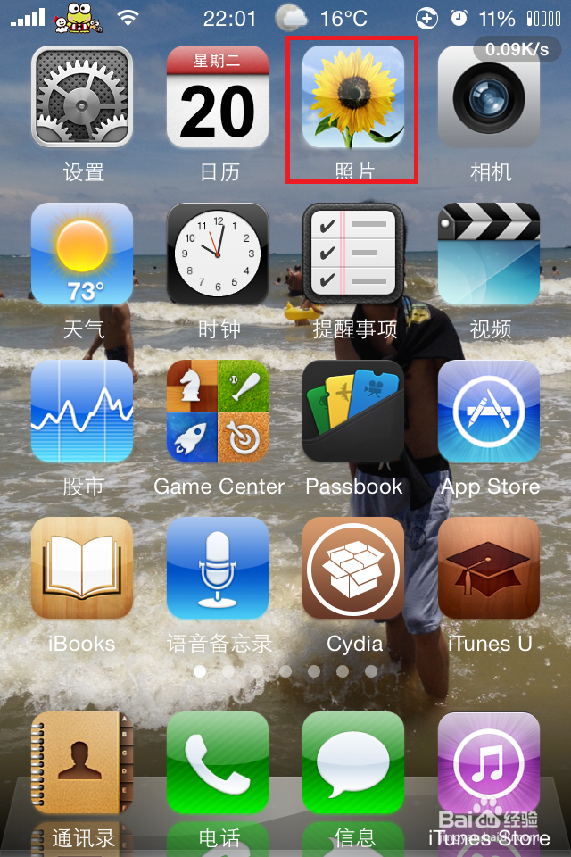 iPhone手机苹果手机修改对方来电头像