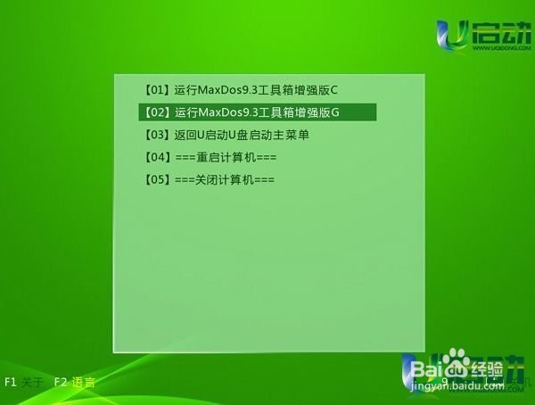 笔记本用u盘装win10系统图文教程