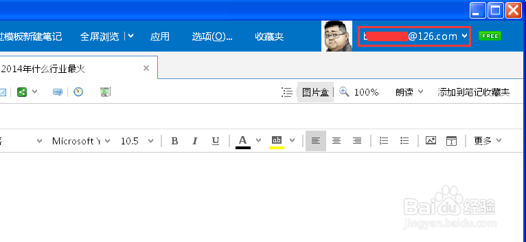 为知笔记怎么使用积分兑换VIP