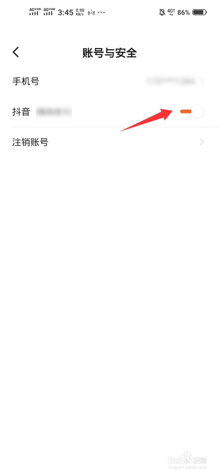 如何用抖音号登录番茄免费小说