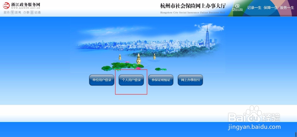 如何办理杭州居住证