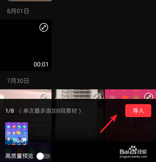 怎么给手机视频加水印