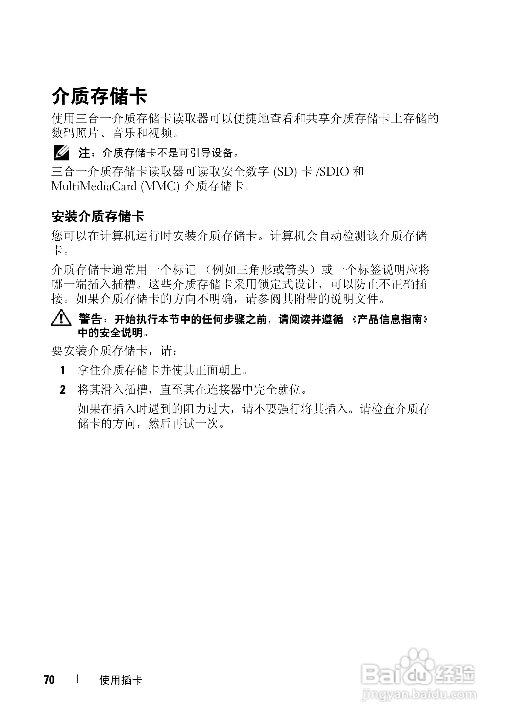 戴尔Vostro 1000笔记本电脑使用说明书:[7]