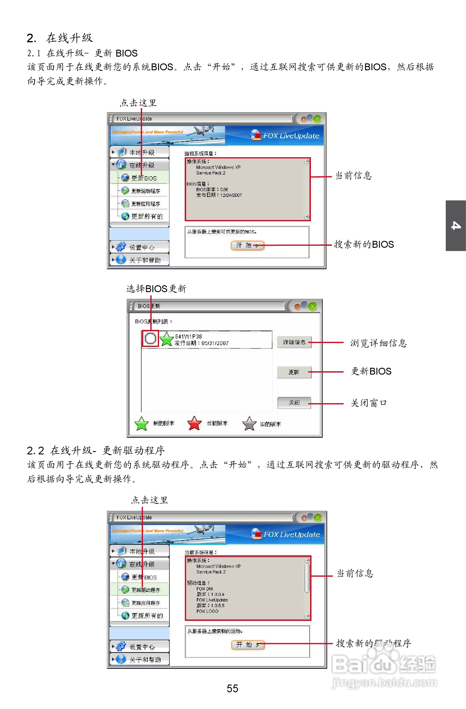 富士康M61PMP-K型主板说明书:[7]
