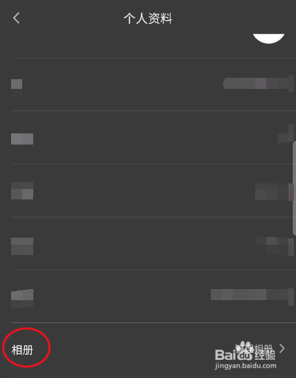 infunn相册照片如何上传